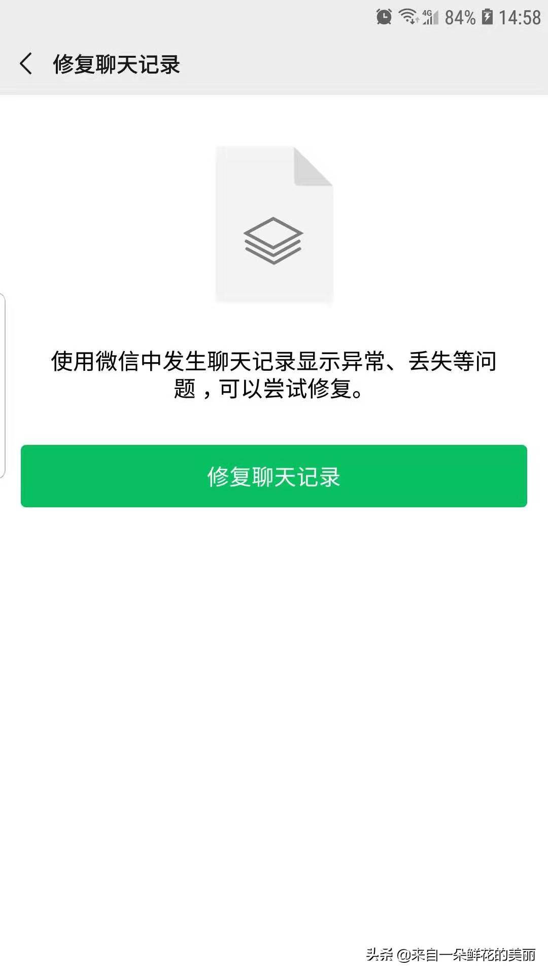 iphone删除微信怎么恢复聊天记录,微信聊天记录不小心删了怎么恢复