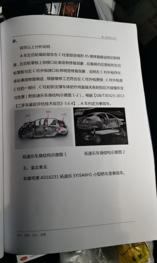 特斯拉退一赔三后反诉车主,特斯拉退一赔三维权车主二审胜诉