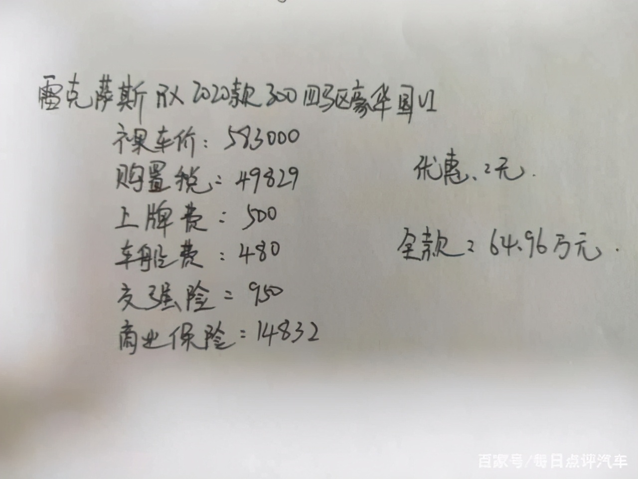 雷克萨斯RX比奥迪Q5L好吗？它落地649600元低吗？