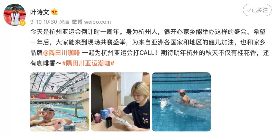 答案竟然是咖啡？为什么运动赛场上总有可乐的影子