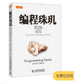 程序员经典编程好书这个双十一五折，还有两天