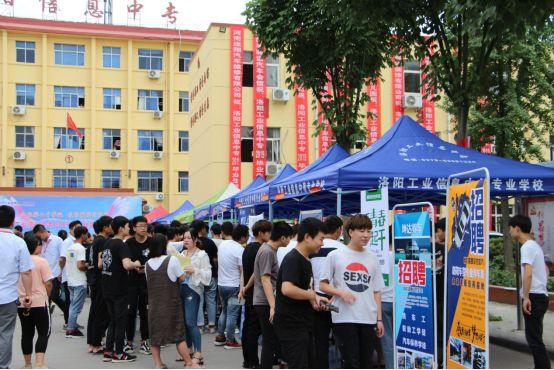 洛阳工业信息中专2023招生,洛阳工业信息中专2022招生