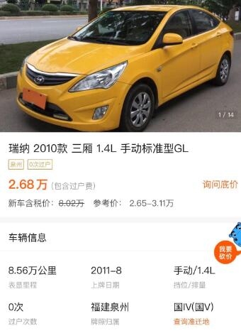 可靠性最好的国产老款车,安全性好的国产车10万左右