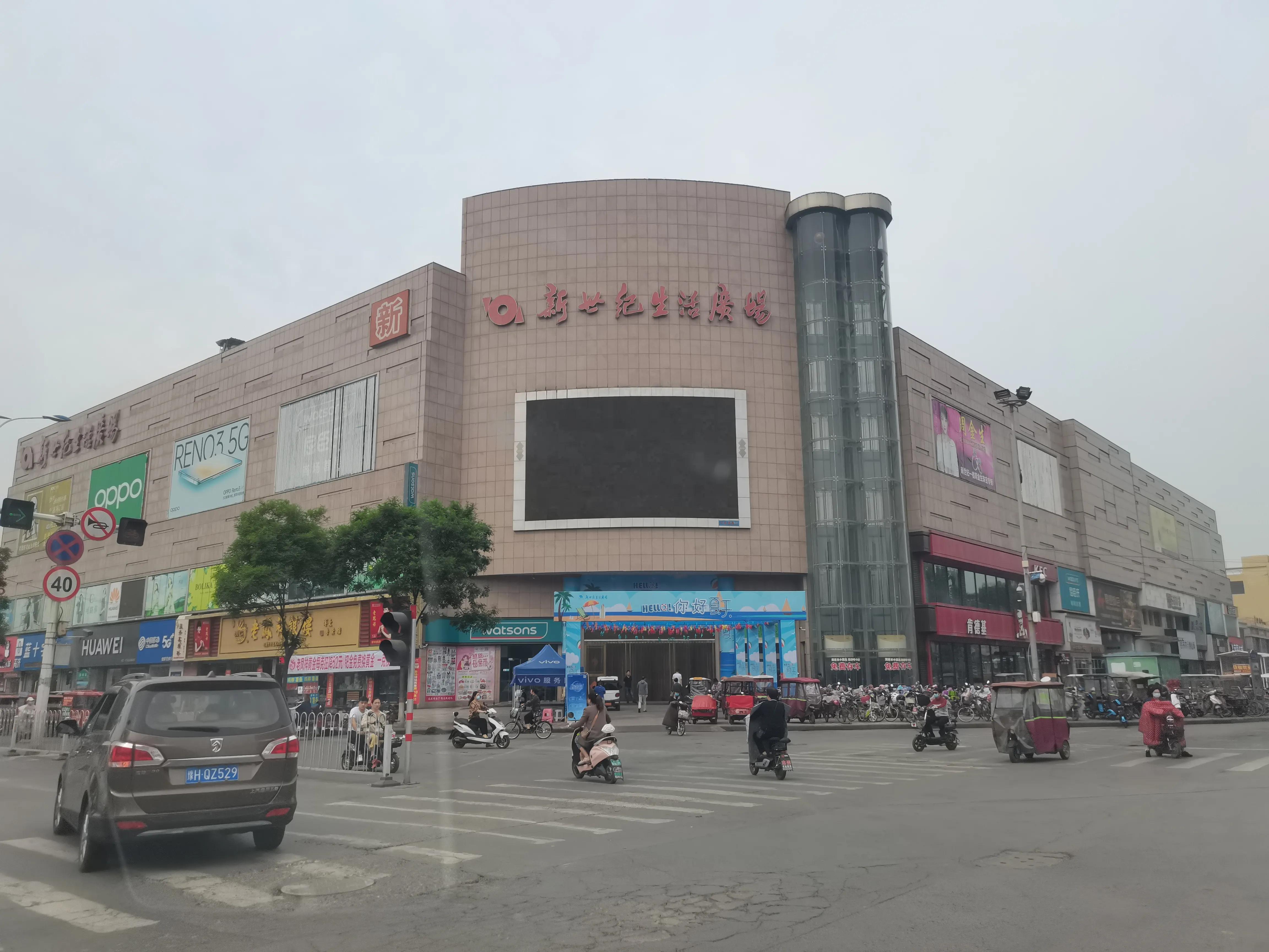 坚守初心砥砺前行-河南博爱新世纪生活广场迎来27周年店庆