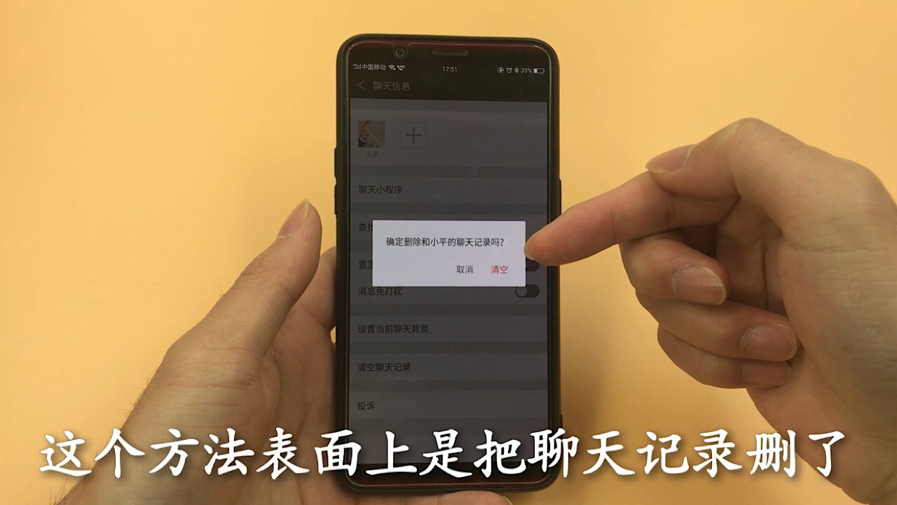 手机微信只删除聊天记录是没用的，抓紧找到这个开关，彻底删除