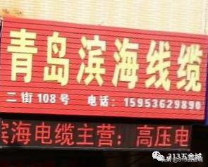 潍坊潍城区电缆批发,潍坊电线电缆厂家推荐