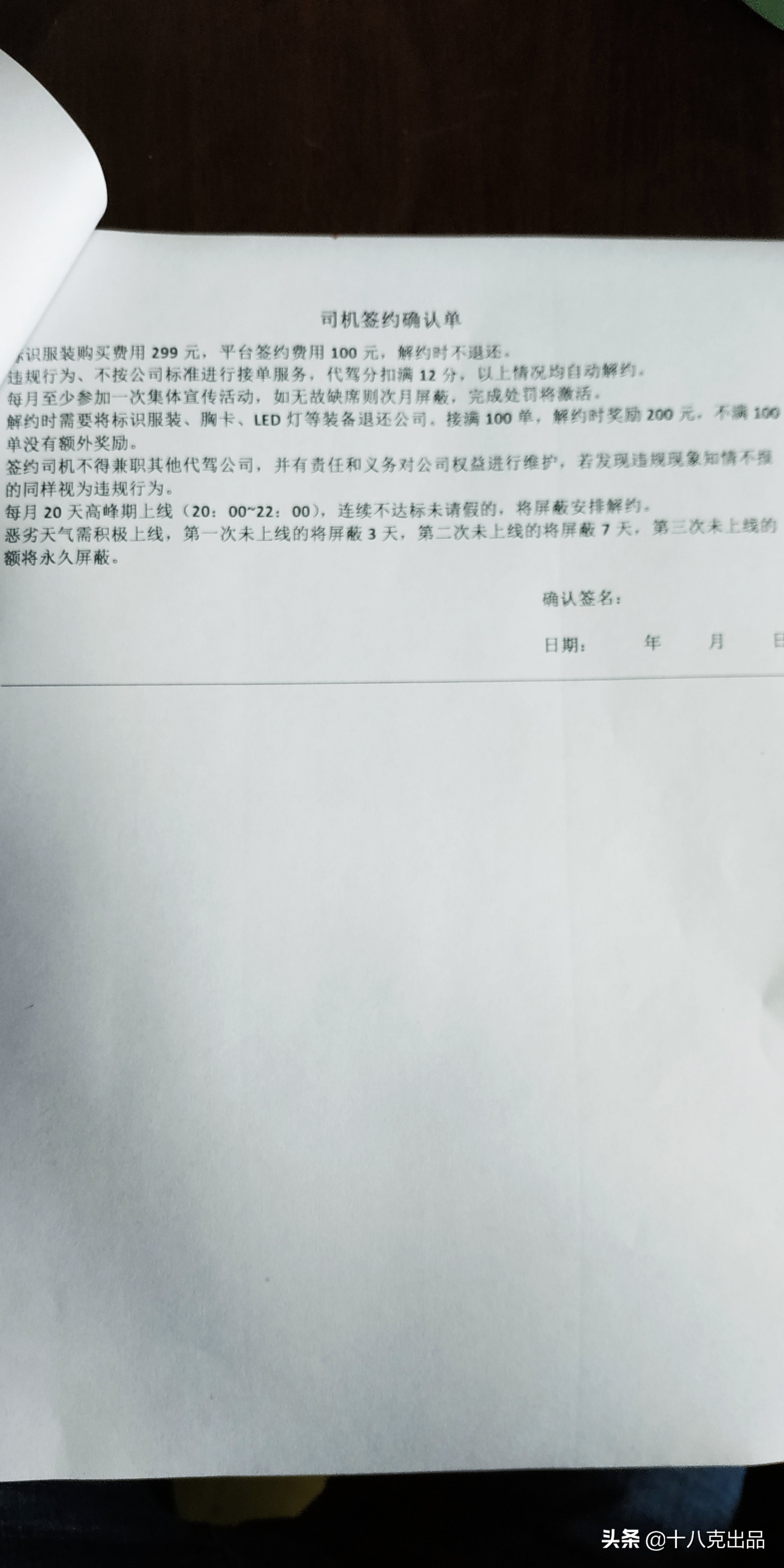 e代驾面试通过率高吗,e代驾面试后需要交多少钱