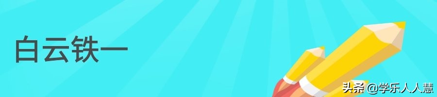 番禺执信、白云铁一、白云省实等6所学校招生动态一览~