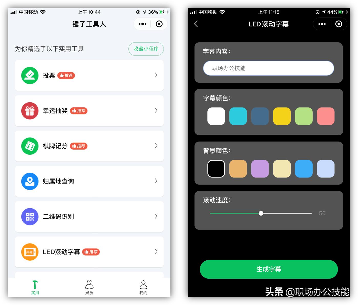 盘点7个超棒的微信小程序项目,8个微信好用小程序推荐