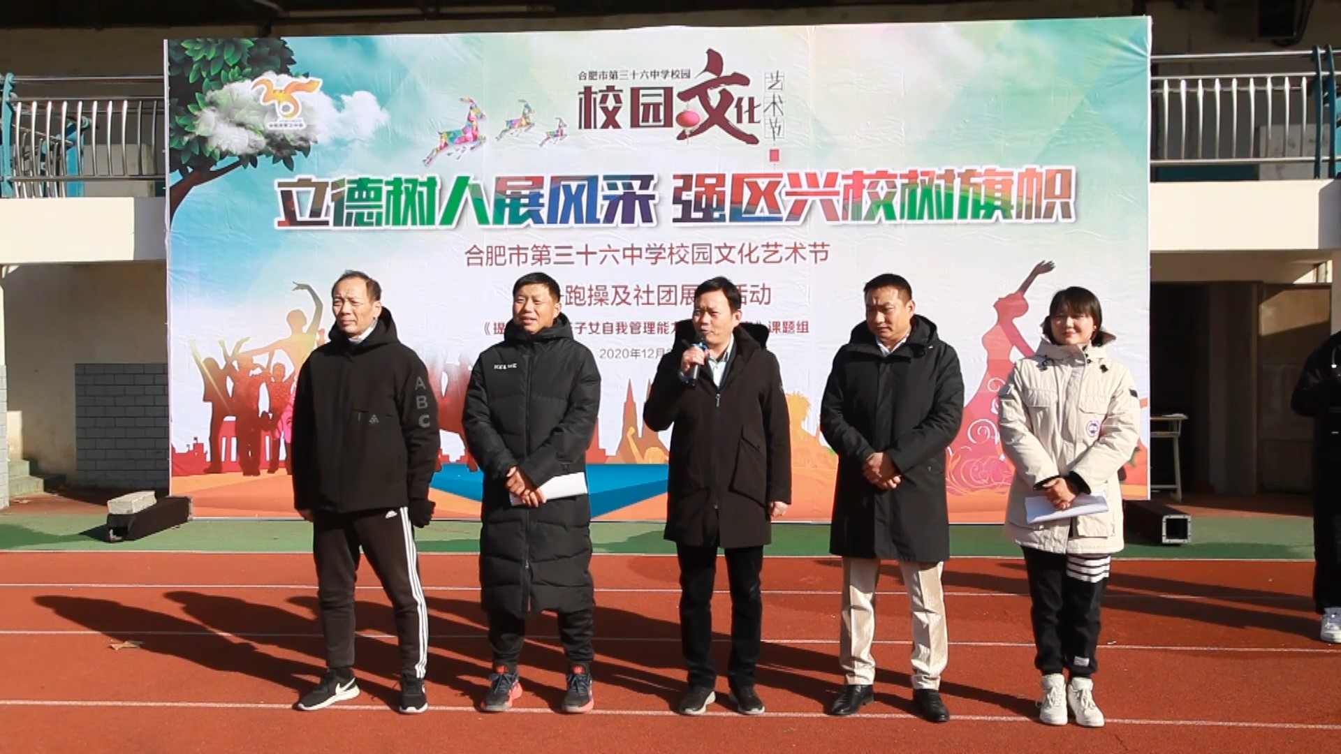 合肥第四十六中学运动会,合肥四十五中学跑操比赛