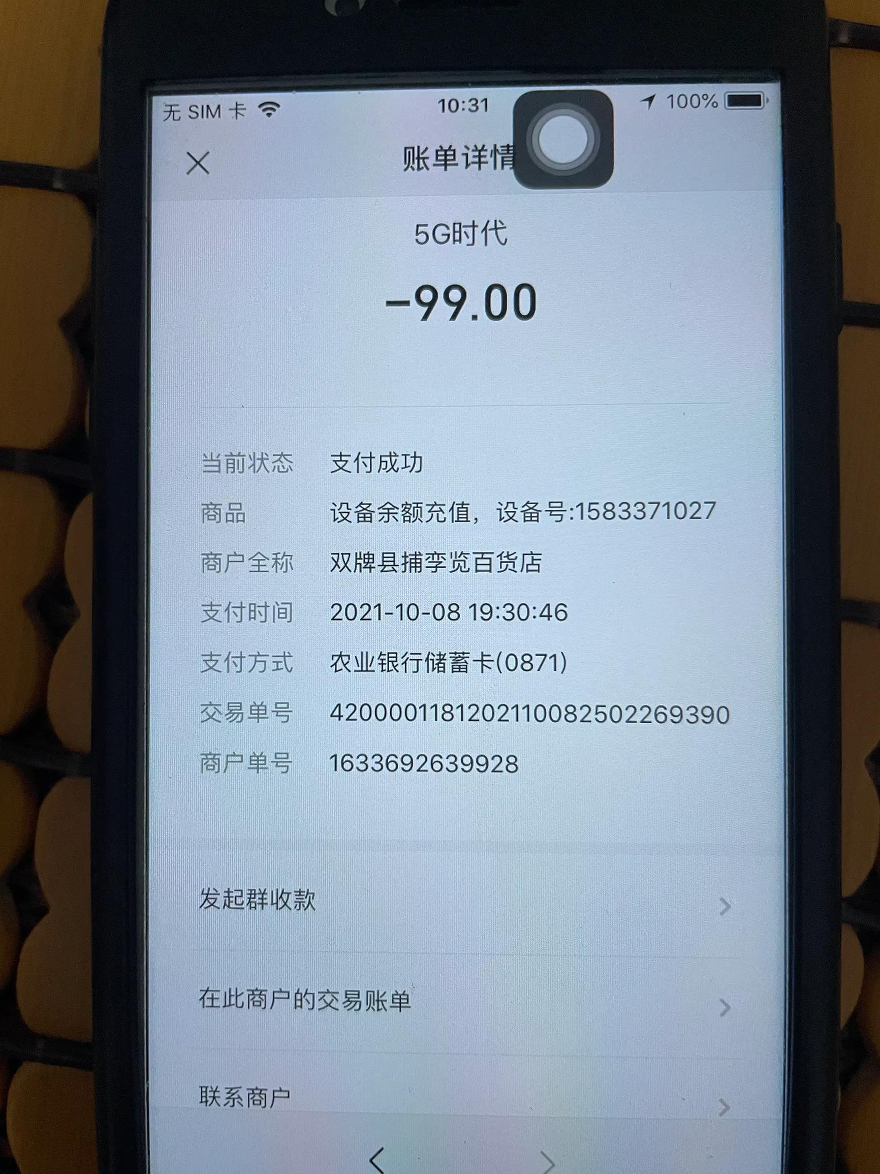 拼多多上大流量卡靠谱吗,拼多多办理流量卡靠谱吗