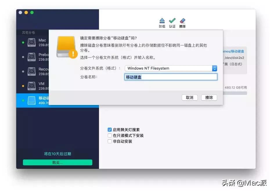 mac外置磁盘分区合并,mac抹掉磁盘没有分区选项