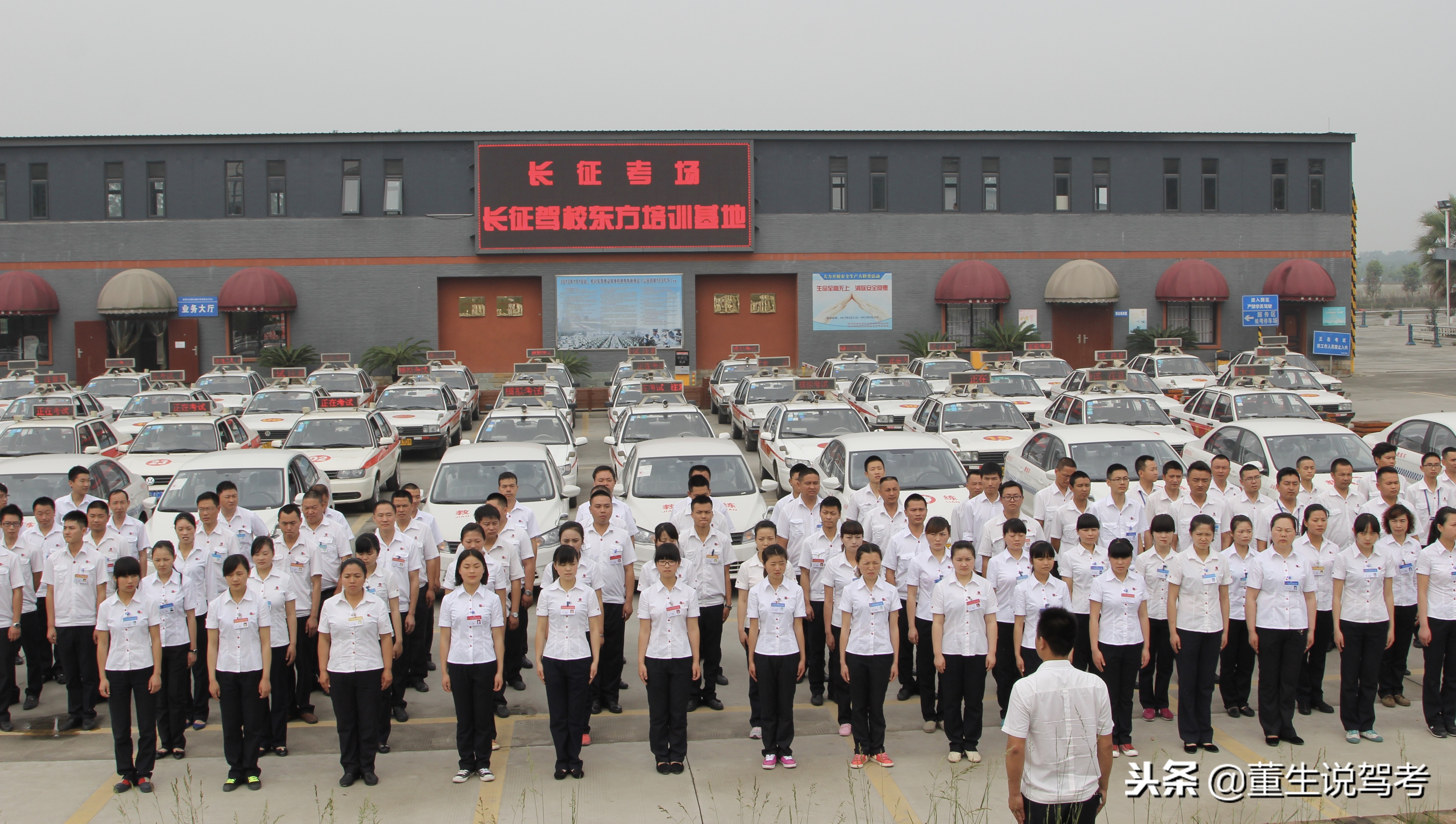 回望驾校三十年—纪念改革开放40周年