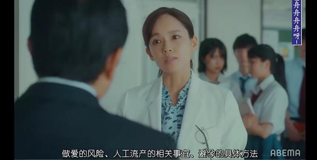 适合亚洲人的高分性教育片，“凭什么女生怀孕，就要被退学”