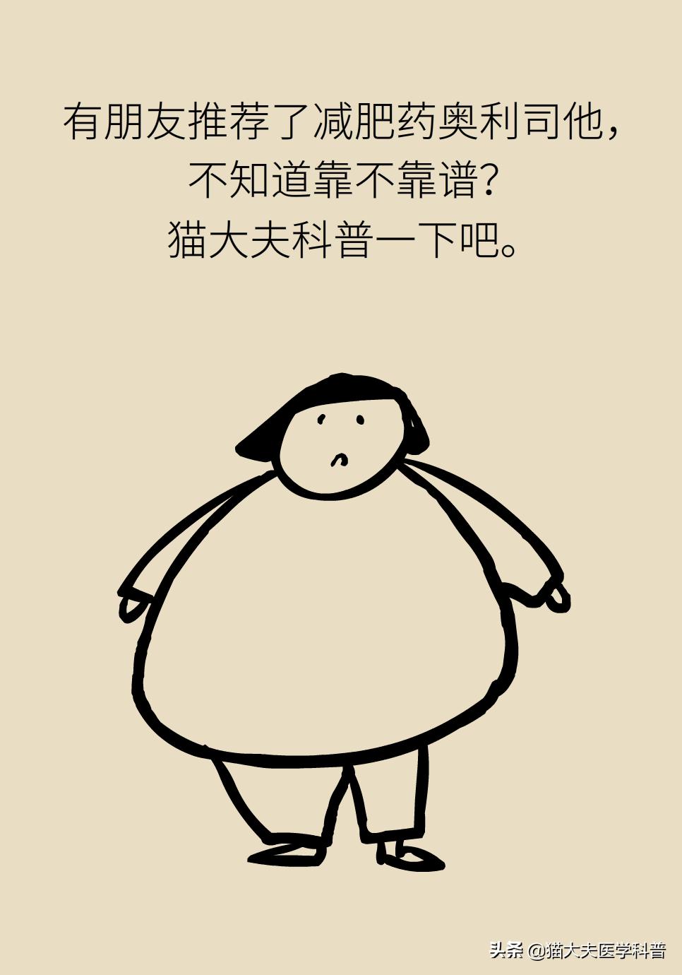 国家批准的减重药,国家唯一批准减肥的药