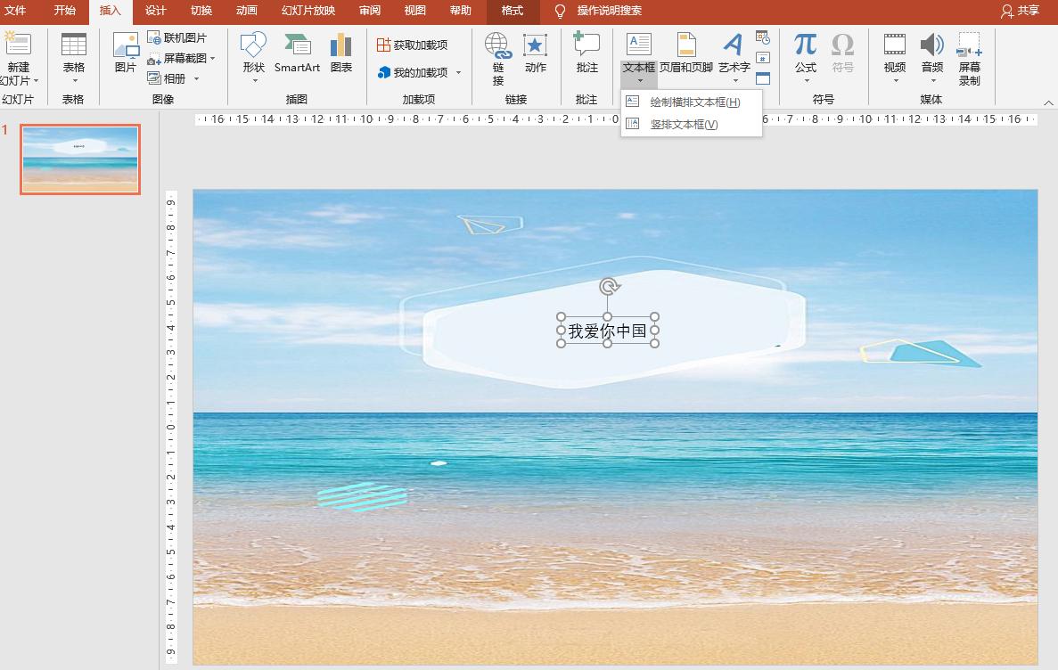 ppt的动态字体教程,ppt动态字体
