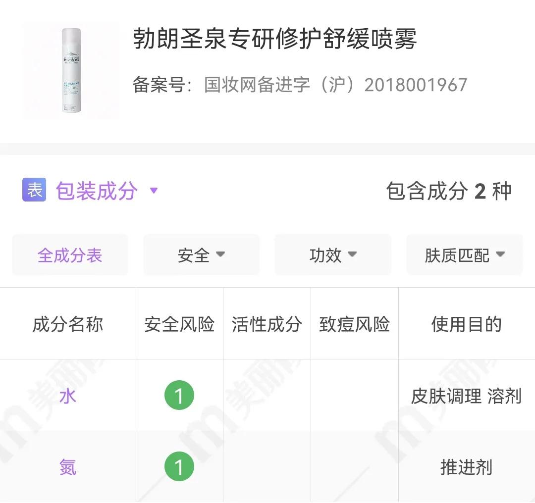 紧绷保湿的水润面部喷雾,改善干燥保湿喷雾