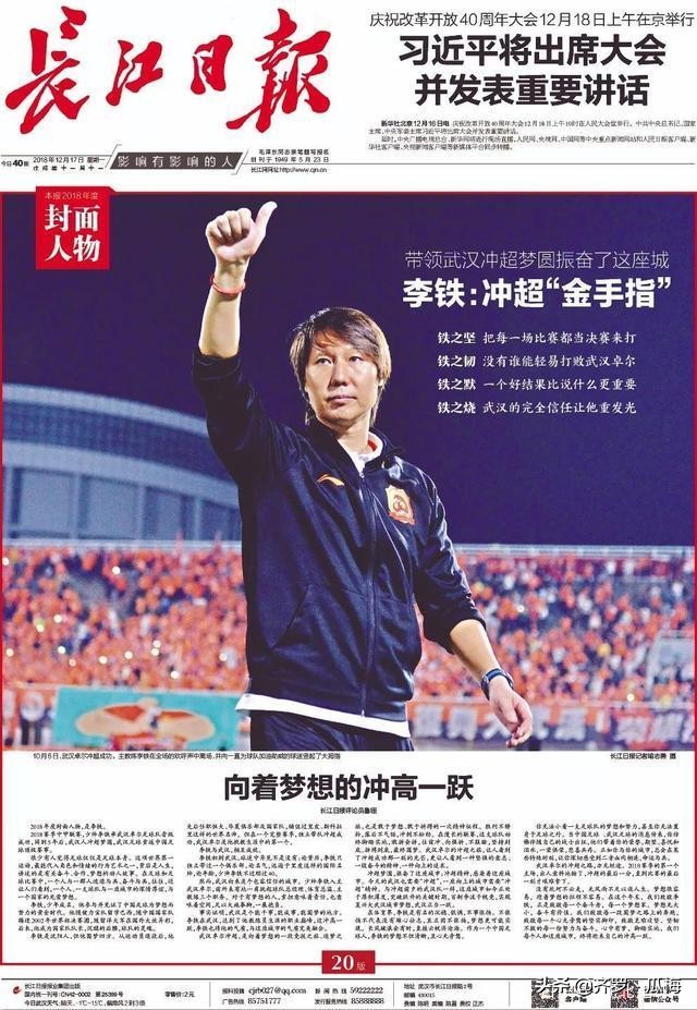 中国足球的下一次比赛,中国足球下次开赛什么时候