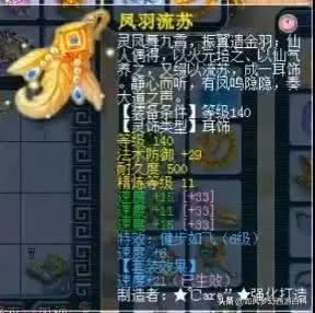 梦幻西游投资1万玩129五开,梦幻西游投资300万东界