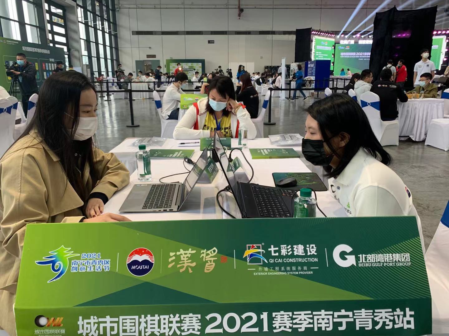 南宁青秀杯围棋比赛,城市围棋联赛开幕式