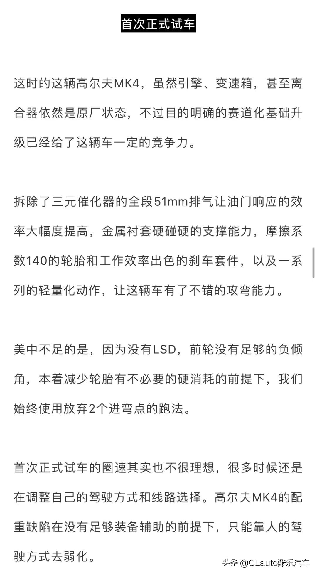 最酷的高尔夫mk4,高尔夫mk4复活