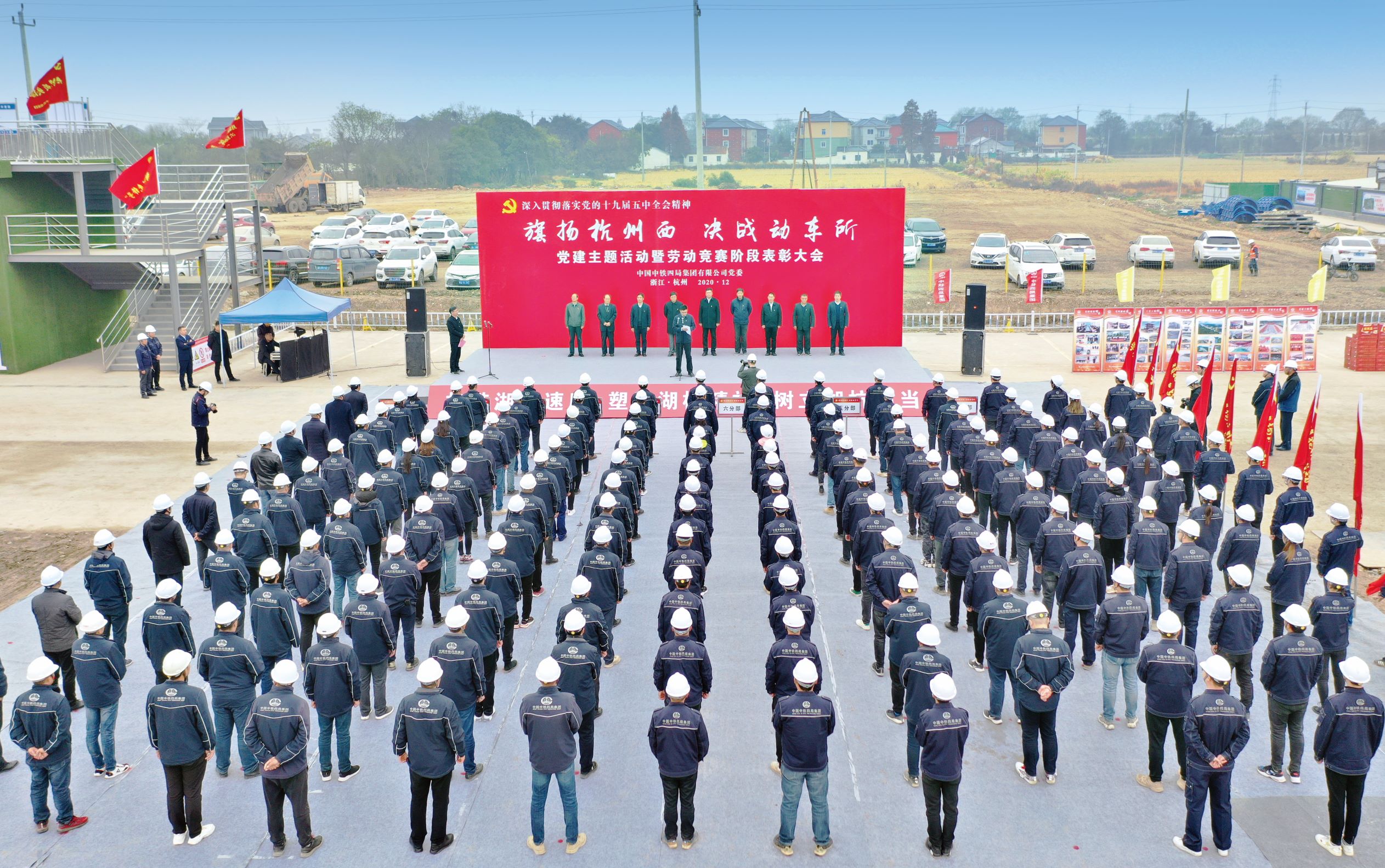 中铁四局智慧党建,党建四融入四促进