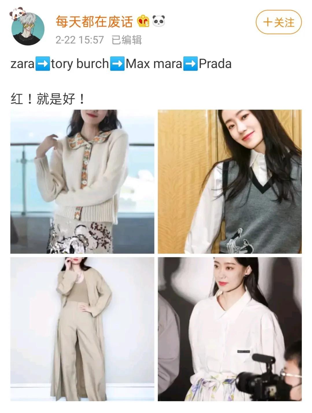 赚了45个亿,zara到prada的光速逆袭