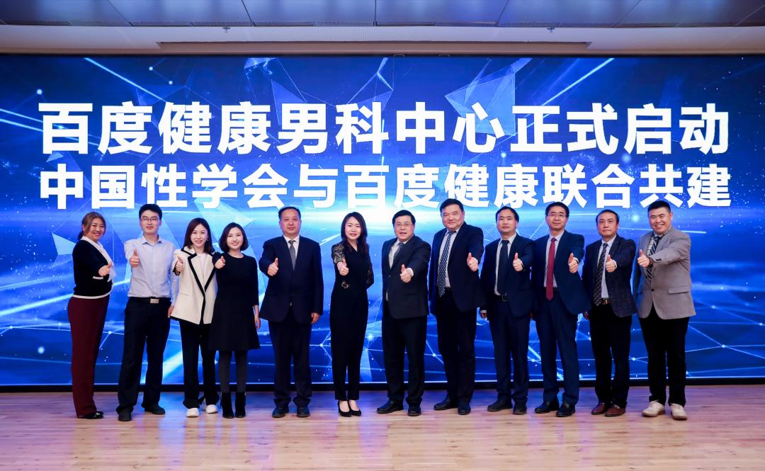 百度健康男科中心十大首席专家,互联网男科靠谱平台