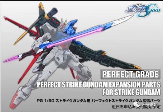 万代pg全装备强袭高达,万代完美强袭高达pg发售价