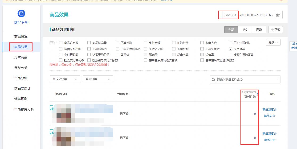 淘宝滞销宝贝可以重新批量修改吗,淘宝滞销宝贝