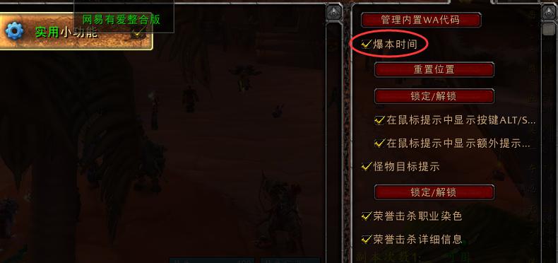 魔兽怀旧服插件安装全过程,魔兽怀旧服有爱插件下载