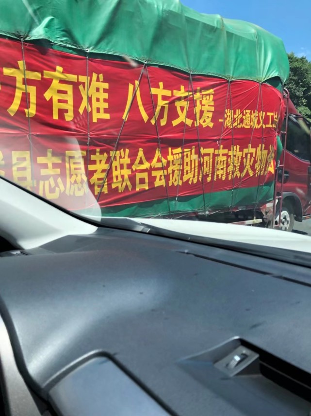一方有难八方支援河南捐赠物资,一方有难八方支援河南捐物资视频