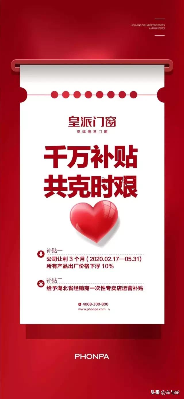 轮胎厂快来抄作业，看看其他行业是怎样救助经销商的