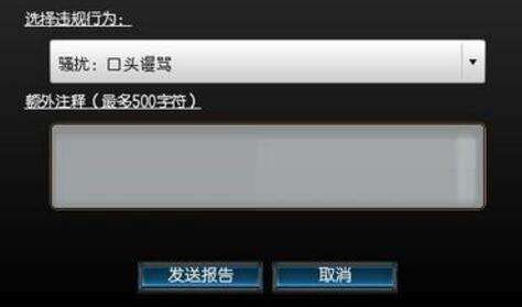 怎么举报lol之前的对局,怎么举报lol手游玩家