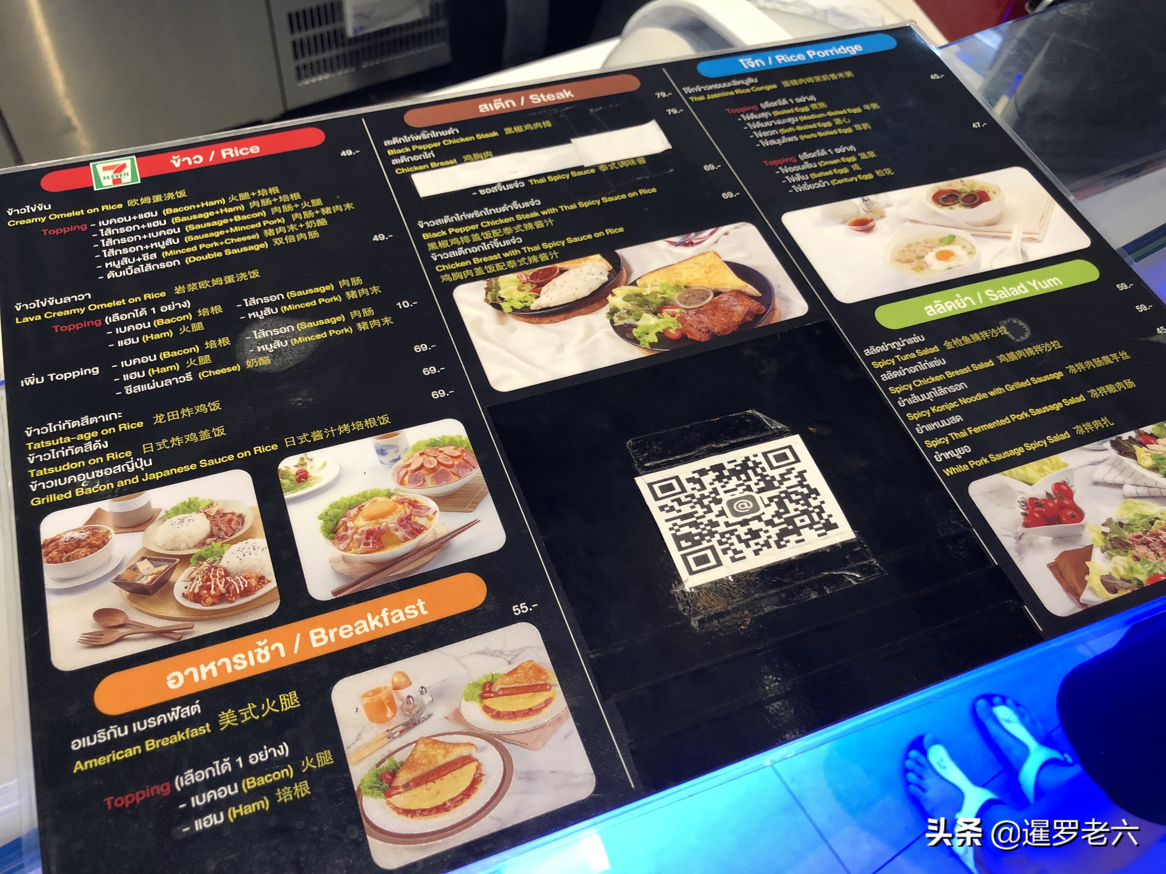 泰国7-11便利店好吃的,泰国7-11便利店什么饭好吃