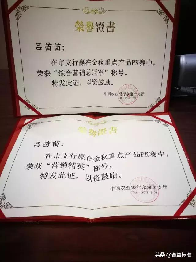 银行理财经理的辛酸故事,如何做一名优秀的银行理财经理