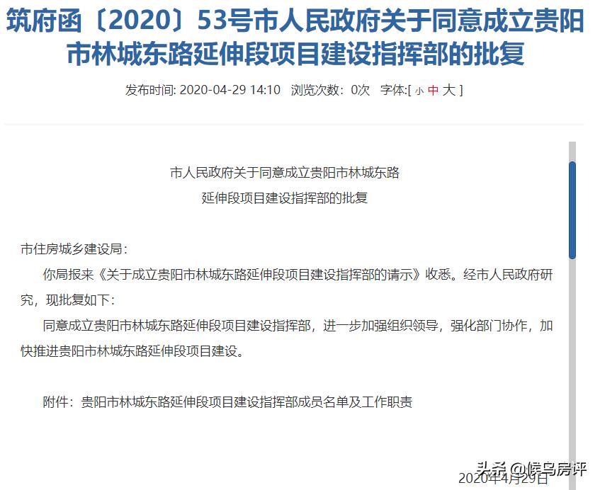 贵阳规划修几条环线,贵阳要修多少条路线