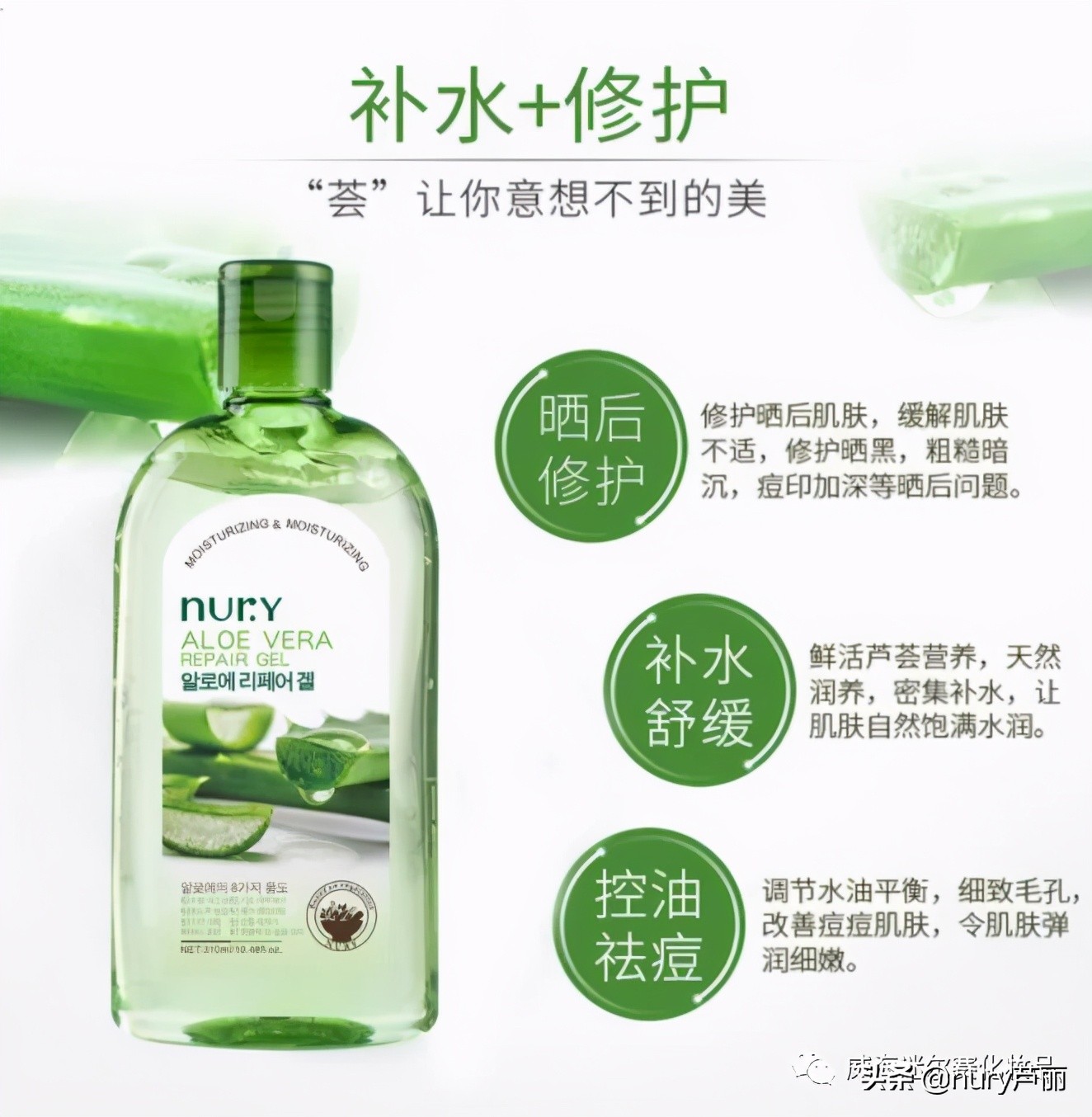 芦荟保湿凝胶抗光老化,芦荟保湿凝胶后可以涂防晒吗