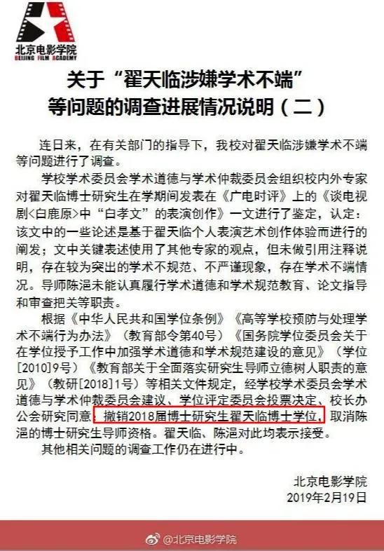 翟天临之前博士要查重吗,翟天临电视剧里撒钱