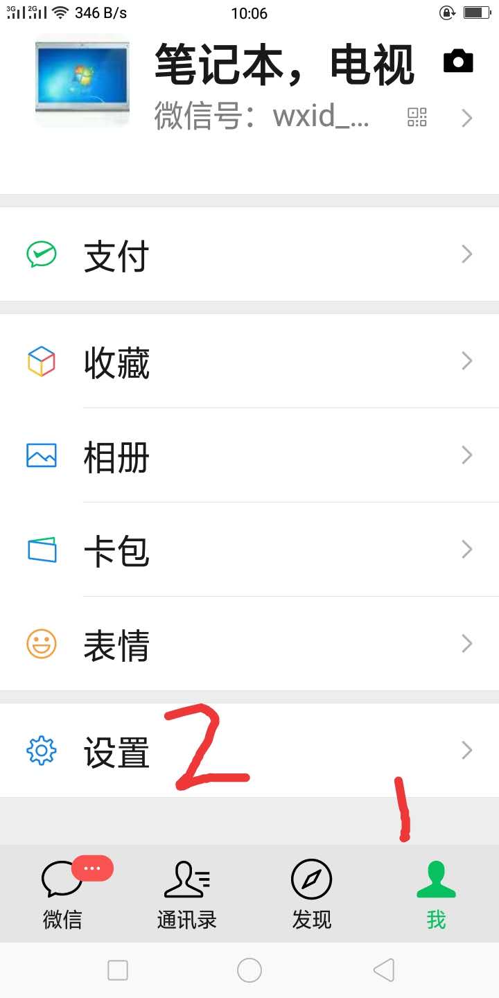 修改微信号后如何改回原来微信号,微信公众号修改微信号