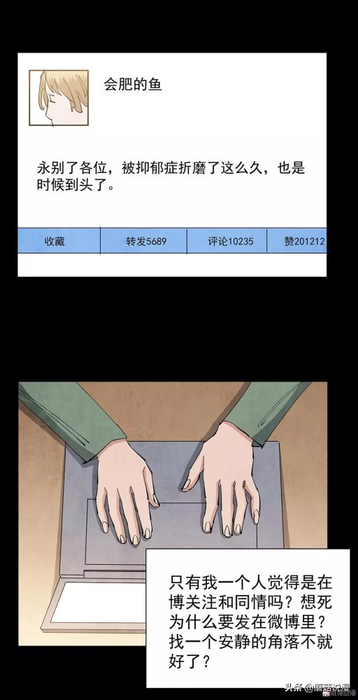 人性系列：《键盘侠》啃老的网络喷子最终自食恶果