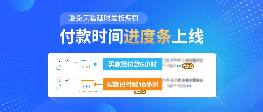 天猫延迟发货自动赔付在哪里看,天猫延迟发货自动赔付怎么操作