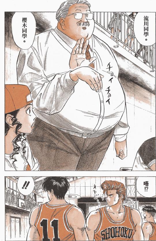 流川枫比樱木花道出名吗,樱木花道和流川枫的关系