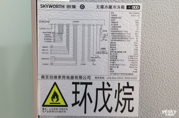 创维冰箱bcd455wy使用说明,创维冰箱bcd-256wgy说明书