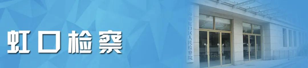 正义有你！2020上海检察机关基层院品牌建设风采展示活动启动