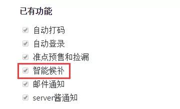 github抢票插件哪个好,github抢门票
