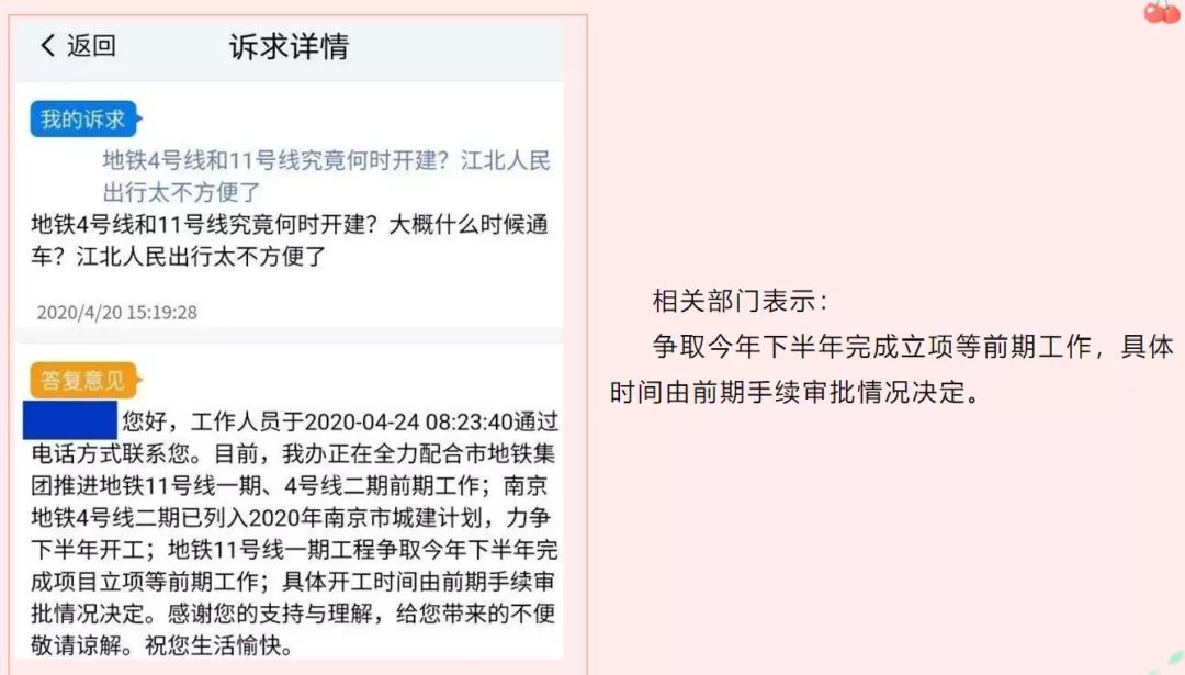 交通利好11号线12号线,地铁11号线13号线最新进展
