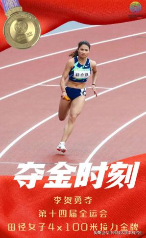 亚运会短跑4x100米决赛女子,亚运会短跑4x100米决赛女