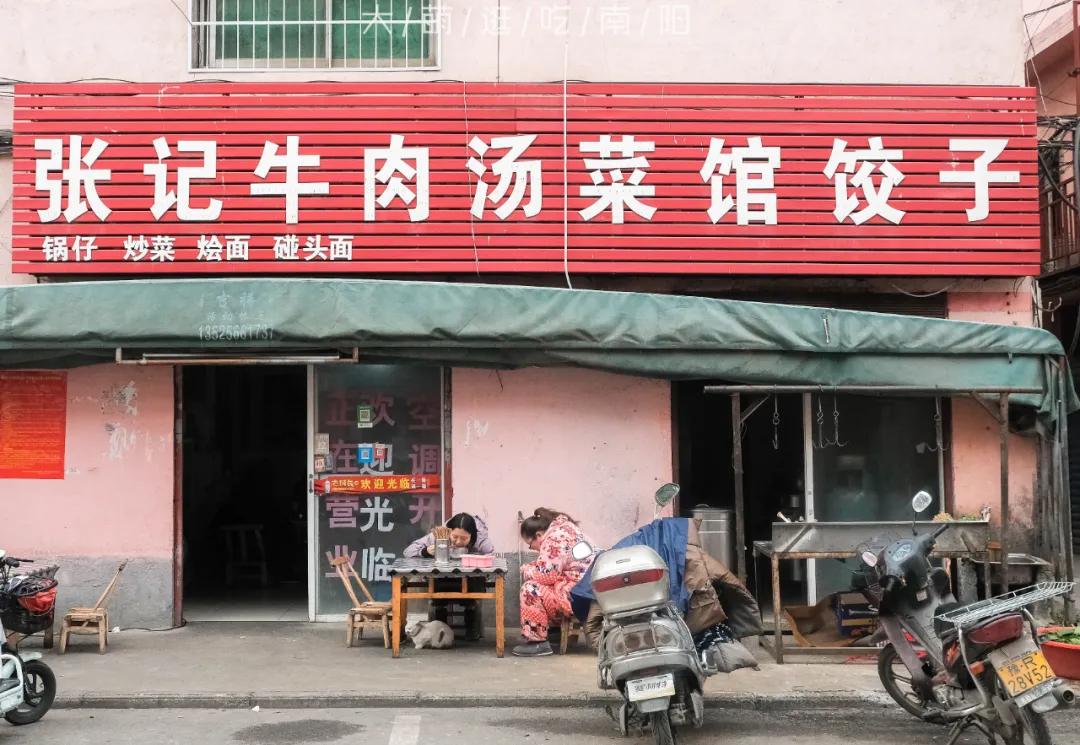 南阳最大的老字号饭店,南阳最好的老字号店