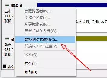 分区时出现磁盘没有足够的空间,磁盘分区显示操作无法完成